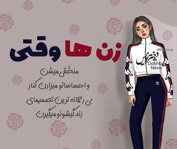 عکس نوشته های منطقی