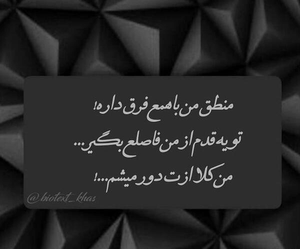 عکس نوشته های منطقی