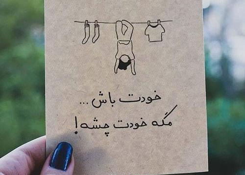 عکس نوشته حرف منطقی