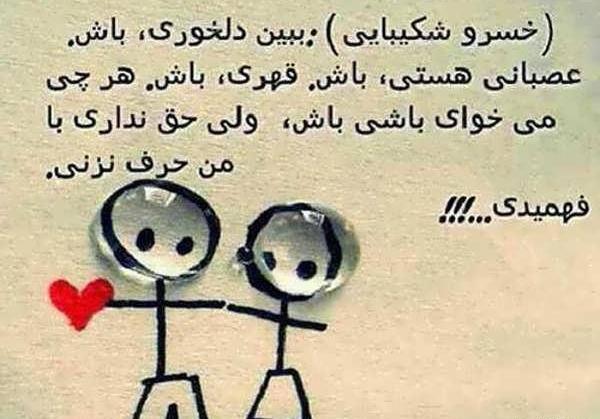 عکس نوشته در مورد منت گذاشتن