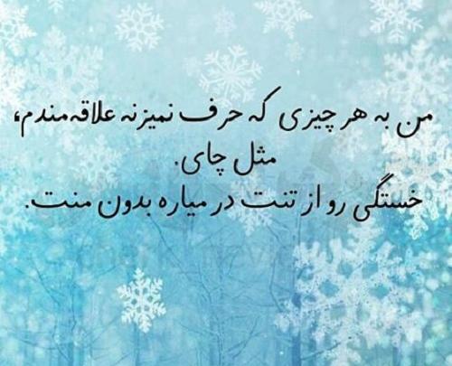 عکس نوشته در مورد منت گذاشتن