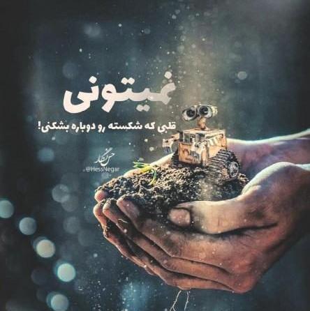 عکس نوشته درباره منت گذاشتن