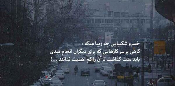 عکس نوشته ی منت گذاشتن