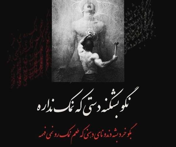 عکس نوشته پروفایل منت گذاشتن