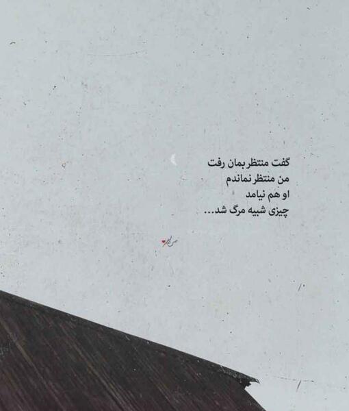 عکس نوشته پروفایل منت گذاشتن