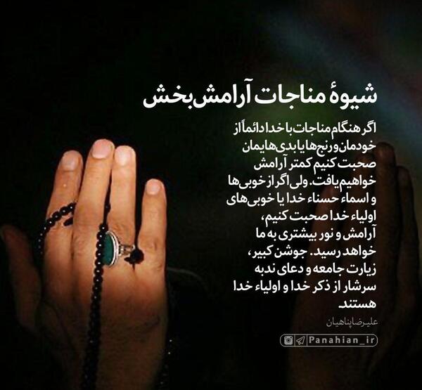 عکس نوشته مناجات با خدا