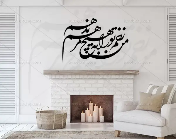 عکس نوشته من زخم ترا به هیچ مرهم ندهم