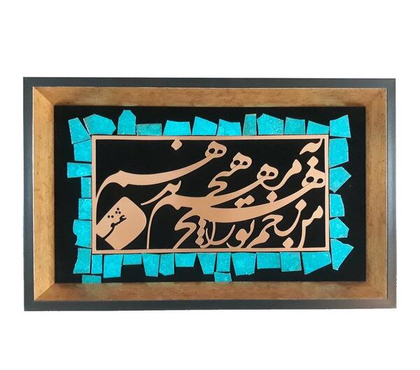عکس نوشته من زخم ترا به هیچ مرهم ندهم
