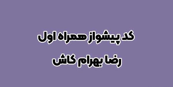 عکس نوشته تو همانی که به درد دل من درمانی
