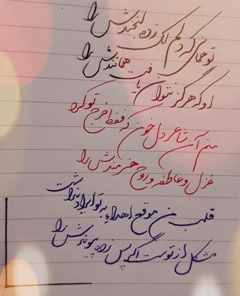 عکس نوشته تو همانی که به درد دل من درمانی