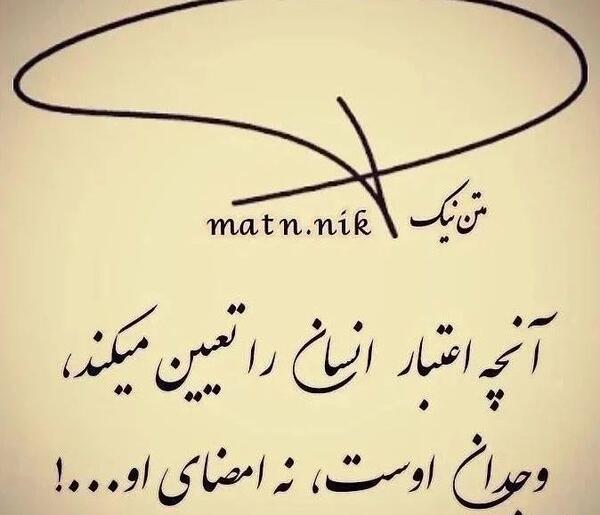 عکس نوشته تو همانی که به قصر دل من سلطانی