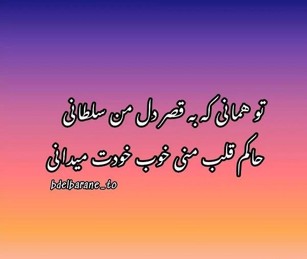 عکس نوشته تو همانی که به قصر دل من سلطانی