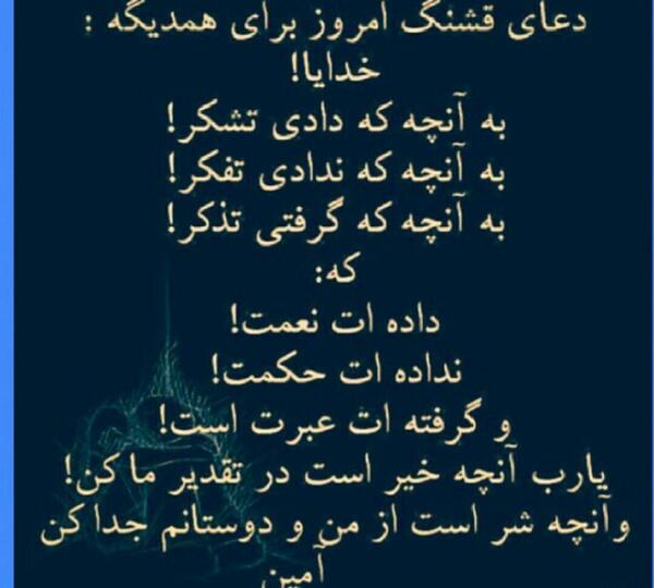 عکس نوشته یارب تو همانی که برایم همه ای