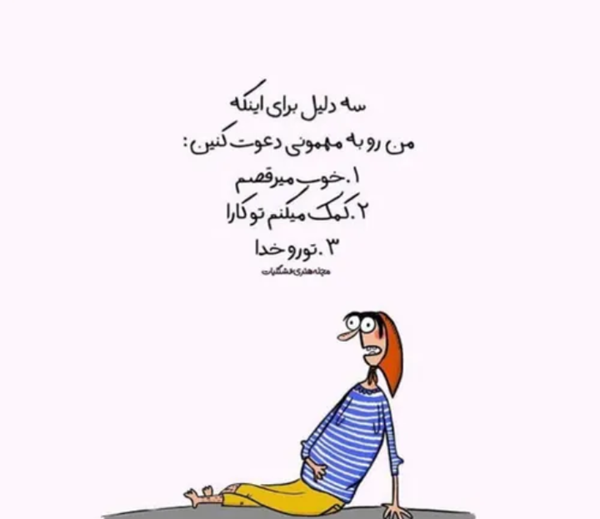 عکس نوشته وای بر من تو همانی که امیدم بودی