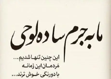 عکس نوشته تو نباشی یکی دیگه