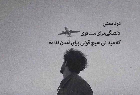 عکس نوشته تو نباشی یکی دیگه
