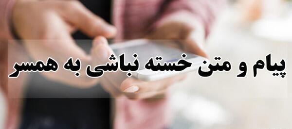 عکس نوشته اگه تو نباشی