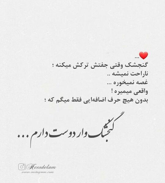 عکس نوشته اگه تو نباشی