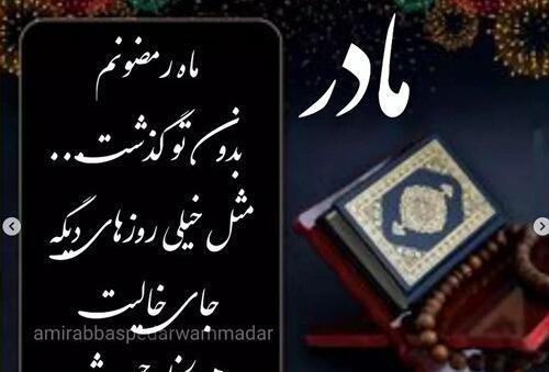 عکس نوشته عیدی که تو نباشی