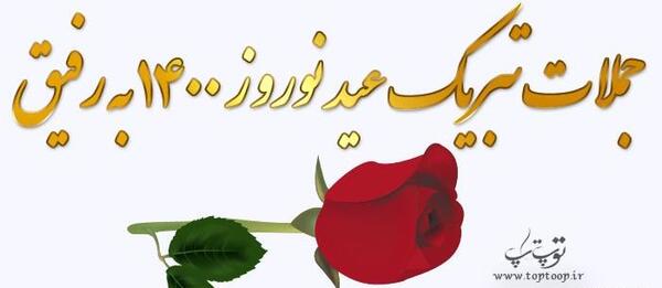 عکس نوشته عیدی که تو نباشی