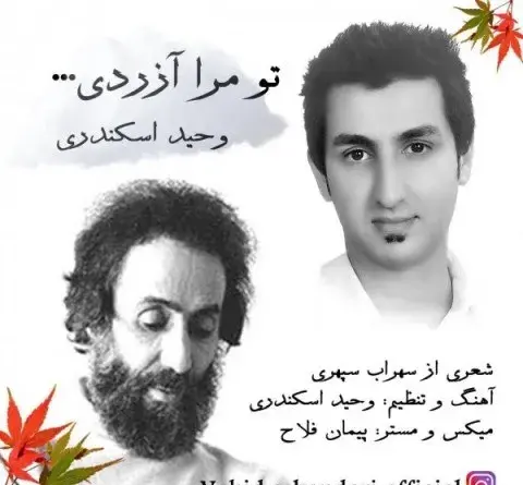 عکس نوشته تو مرا آزردی که خودم کوچ کنم