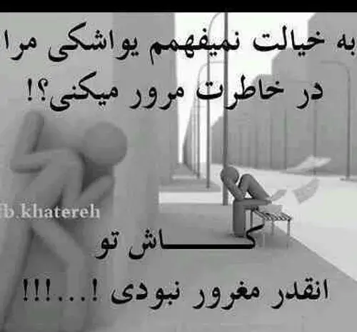 عکس نوشته تو مرا آزردی که خودم کوچ کنم