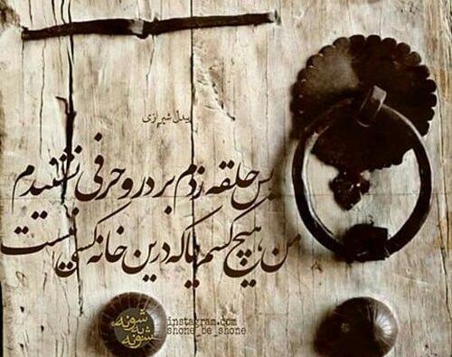 عکس نوشته تو مرا آزردی که خودم کوچ کنم