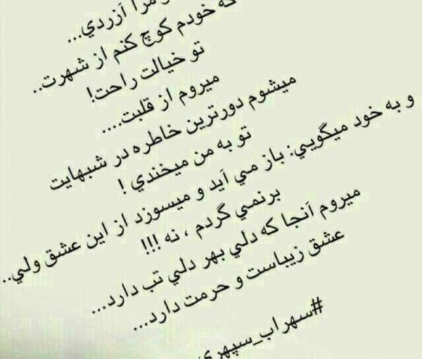 دانلود عکس نوشته تو مرا آزردی که خودم کوچ کنم