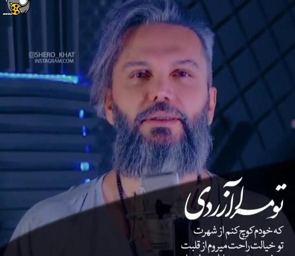 دانلود عکس نوشته تو مرا آزردی که خودم کوچ کنم