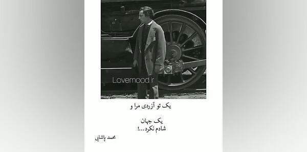 عکس نوشته یک تو آزردی مرا