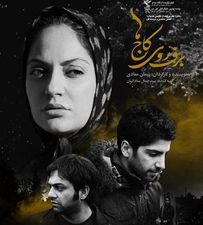 عکس فیلم برف