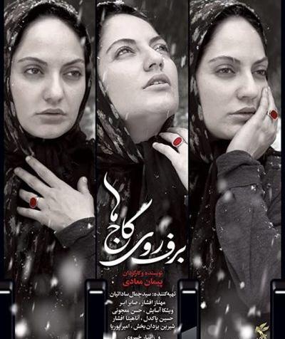 عکس فیلم برف