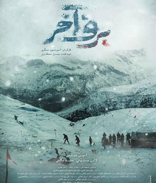 عکس فیلم برف