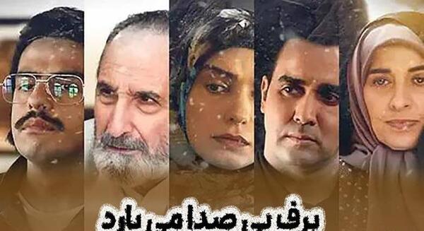 عکس حبیب در فیلم برف بی صدامی بارد