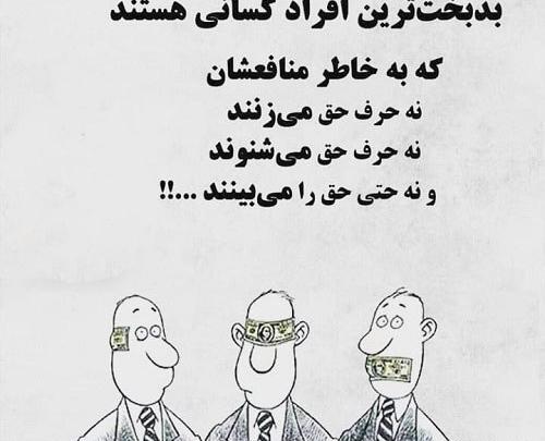 عکس نوشته آیا تو چنان که مینمایی هستی