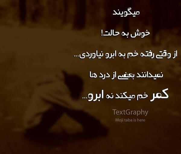 عکس نوشته هرجا که باشی تو فکر توام