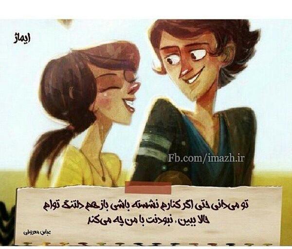 عکس نوشته هرجا که باشی تو فکر توام