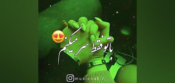عکس نوشته هرجا که باشی تو فکر توام