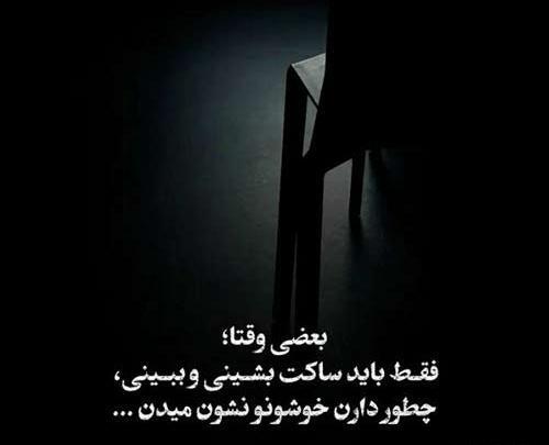 عکس نوشته هرجا که باشی تو فکر توام