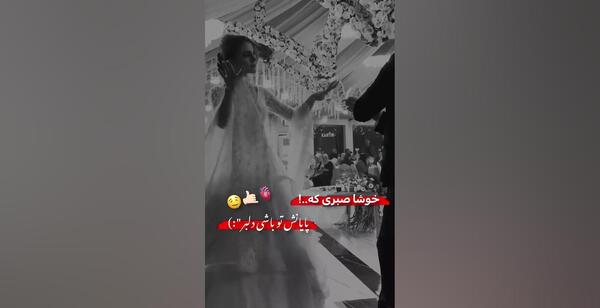 عکس نوشته خوشا صبری که پایانش تو باشی
