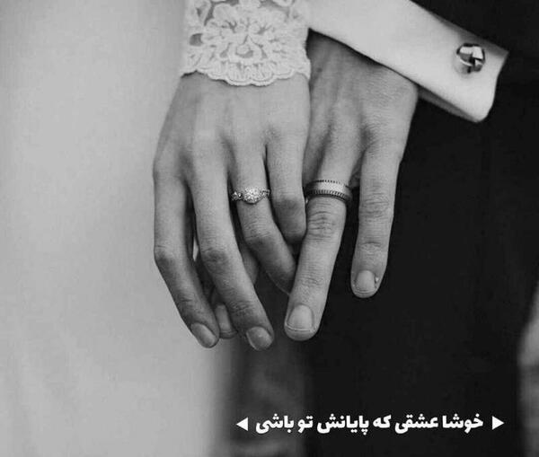 عکس نوشته خوشا صبری که پایانش تو باشی