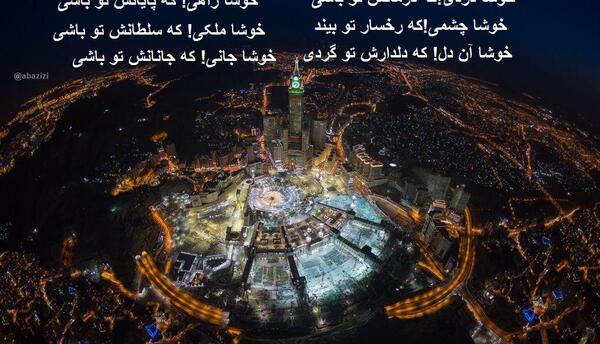 عکس نوشته خوشا راهی که پایانش تو باشی
