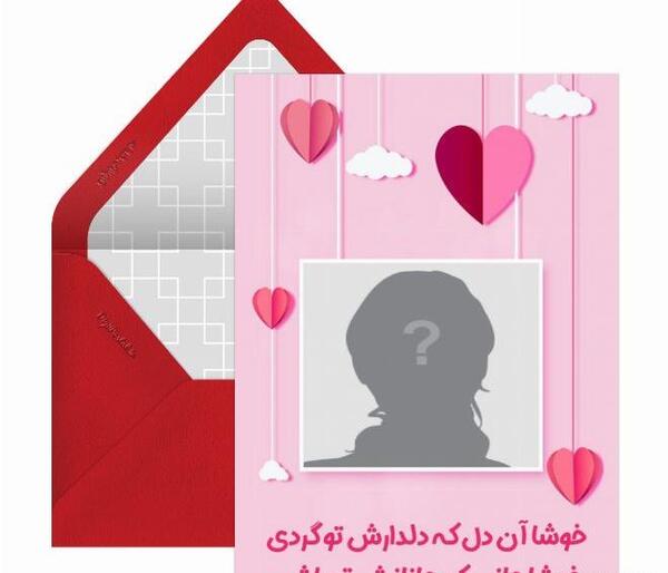 عکس نوشته خوشا جانی که جانانش تو باشی