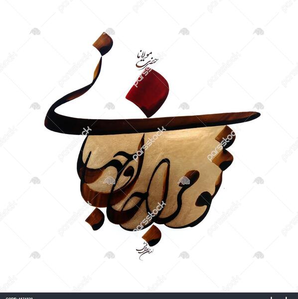 عکس نوشته خوشا جانی که جانانش تو باشی