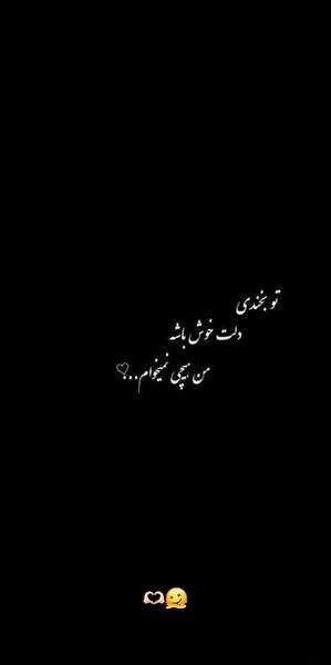 عکس نوشته خوشا جانی که جانانش تو باشی
