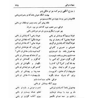 عکس نوشته خوشا جانی که جانانش تو باشی