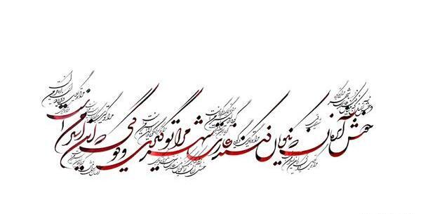 عکس نوشته خوشا آن دل که دلدارش تو باشی