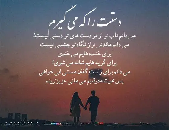 عکس نوشته همیشه تو قلبمی
