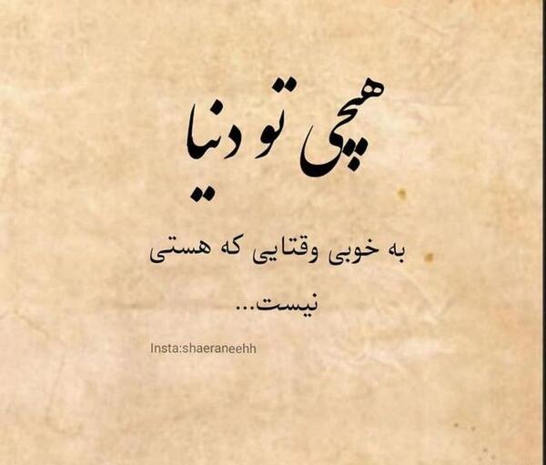 عکس نوشته مراقب خودت باش از تو فقط یدونه هست