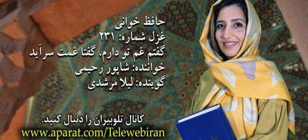 عکس نوشته گفتم غم تو دارم گفتا غمت سر آید
